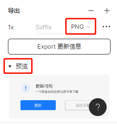 figma切图